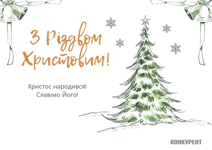 Різдво Христове: оригінальні листівки