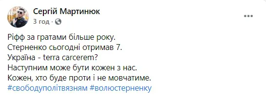 Як волиняни реагують на вирок Стерненку