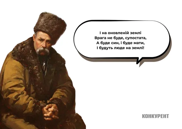 День народження Шевченка: мудрість Кобзаря у листівках