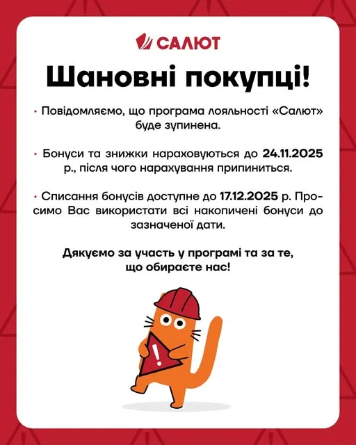 У Луцьку закриваються «Салюти»: що коїться?