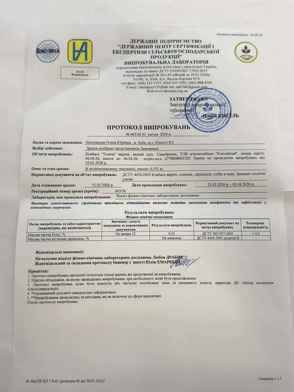 Українцям продають фальсифікат: яку варену ковбасу не можна купувати
