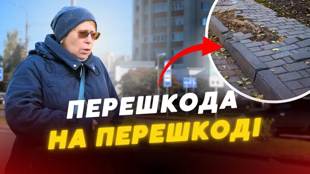 «Тут я й летіла»: слабозора лучанка скаржиться на перешкоди біля свого будинку (відео)