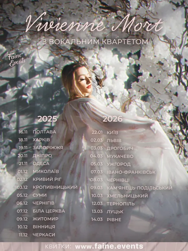 До Луцька їде Vivienne Mort