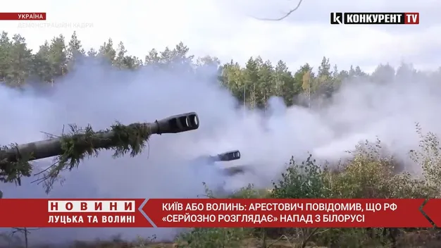 Київ або Волинь: Арестович повідомив, що рф «серйозно розглядає» напад з Білорусі (відео)