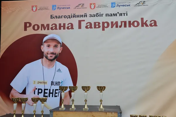 Біг заради пам’яті: у Луцьку вшанували загиблого тренера Романа Гаврилюка (фото)