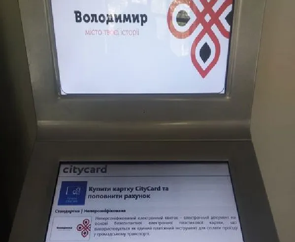 У Володимирі встановили перший термінал для видачі е-квитків (фото)