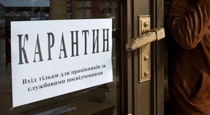 У МОЗ підтвердили ймовірність «карантину вихідного дня»