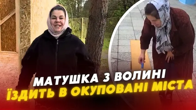Матушка Валентина з Волині прославляє російську церкву в окупованих ворогом містах (відео)