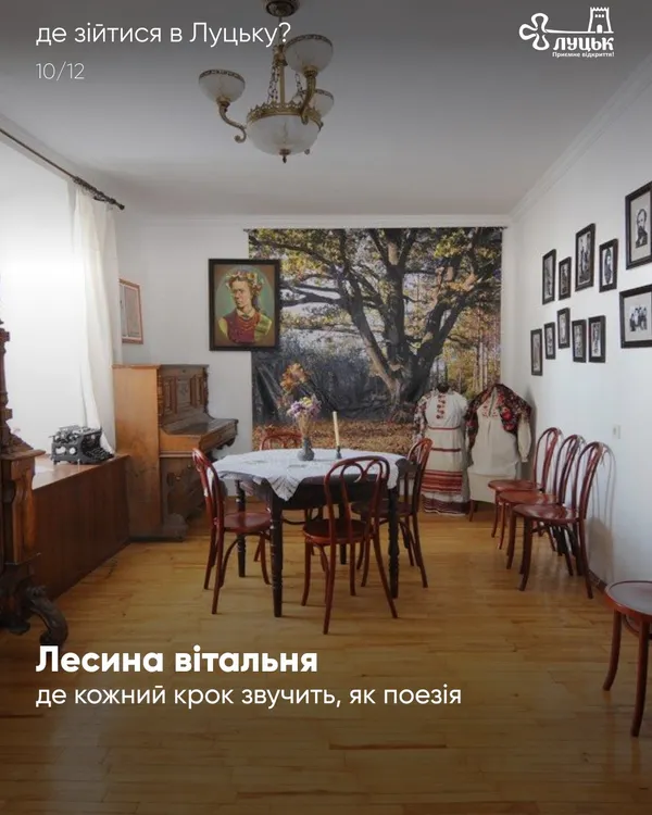 Болото, РАЦС і Лесина вітальня: ТОП-10 місць Луцька, де можна зійтися з партнером