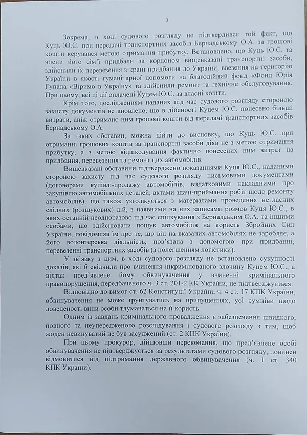 На Волині волонтера, якого звинувачували у торгівлі гуманітаркою, виправдали (фото)