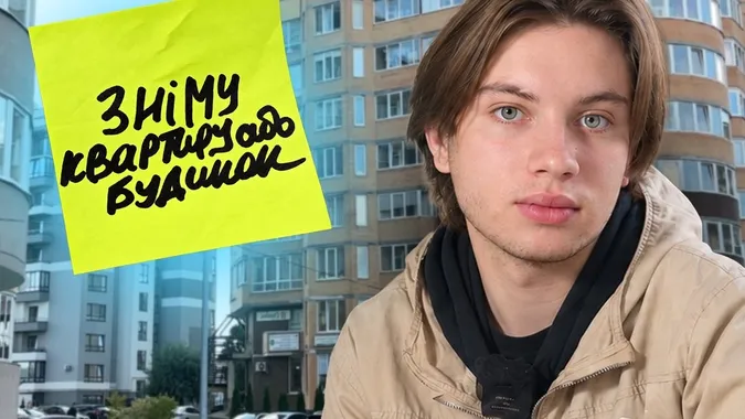 Квартири в Луцьку подорожчали на 20%: скільки коштує оренда та де шукають житло (фото, відео)