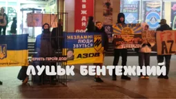 У Луцьку пройшла акція-нагадування на підтримку полонених воїнів (відео)