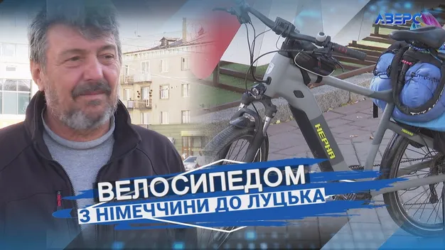 Іноземець подолав 2500 км на велосипеді із Німеччини до Луцька: навіщо (відео)