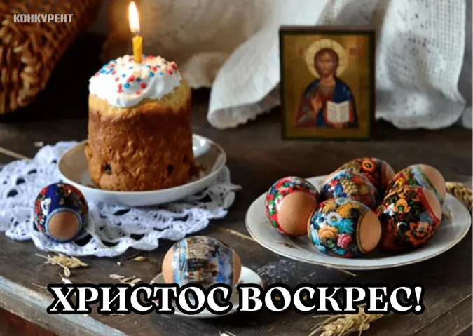 Великдень-2024: листівки та привітання