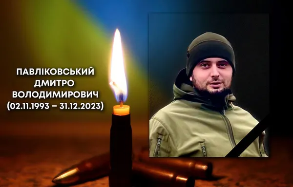 На Дніпропетровщині загинув кадровий військовий з Волині Дмитро Павліковський