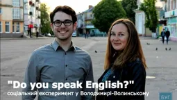 Соціальний експеримент: чи готові волиняни до приїзду іноземних туристів 