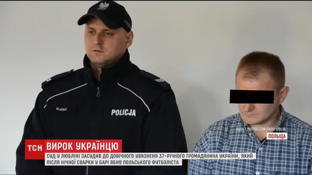 Волинянин довічно сидітиме в тюрмі за вбивство польського футболіста