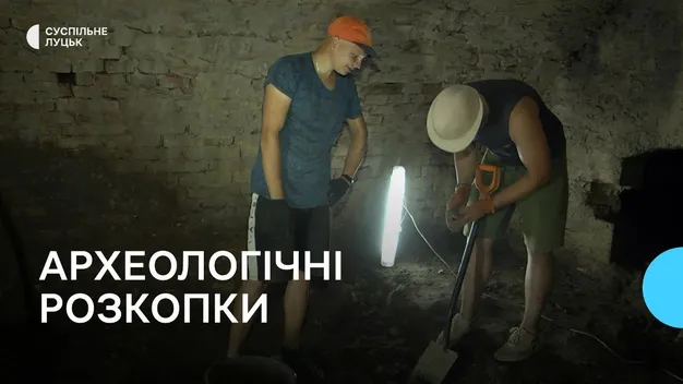 У Луцьку досліджують крипти першого римо-католицького кафедрального собору Святої Трійці (фото, відео)