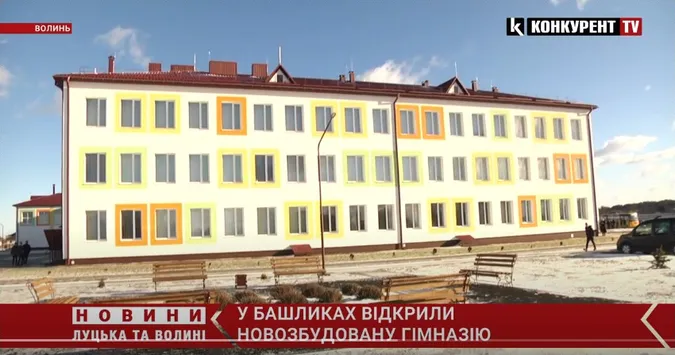 Просторі класи, актовий зал та сучасне обладнання: на Волині відкрили нову школу майже на 400 учнів (відео)