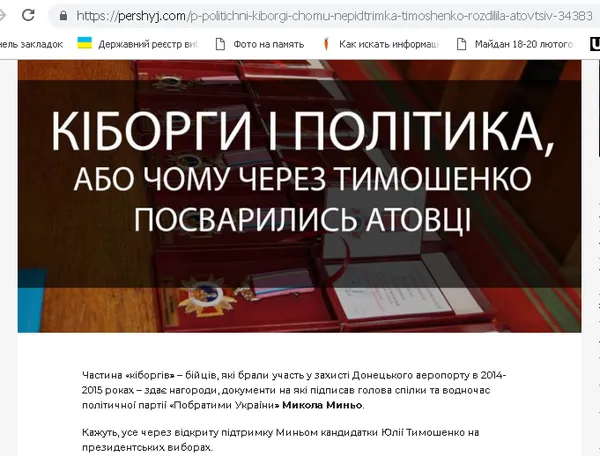 Президентські вибори: кого і як вихваляють волинські ЗМІ