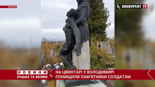 «Роздягнули» та повідривали руки: у Володимирі вандали сплюндрували пам'ятники (відео, фото)