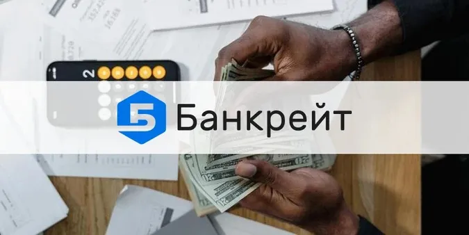 Як швидко отримати гроші до зарплати – гід від експертів Банкрейт