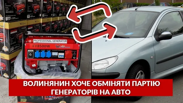 Бізнес не пішов: волинянин хоче поміняти 350 генераторів на автомобіль (відео)