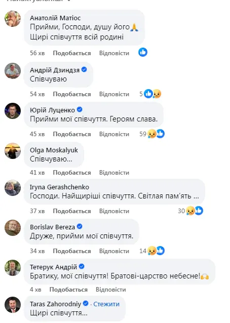 У бою загинув брат екснардепа з Луцька Ігоря Лапіна
