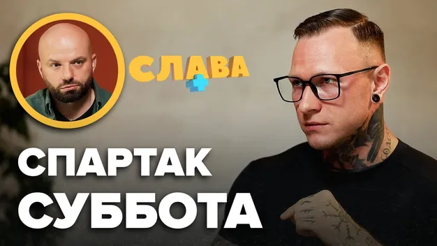 Скандальний Спартак Суббота зізнався, чи піде оновлювати дані в ТЦК