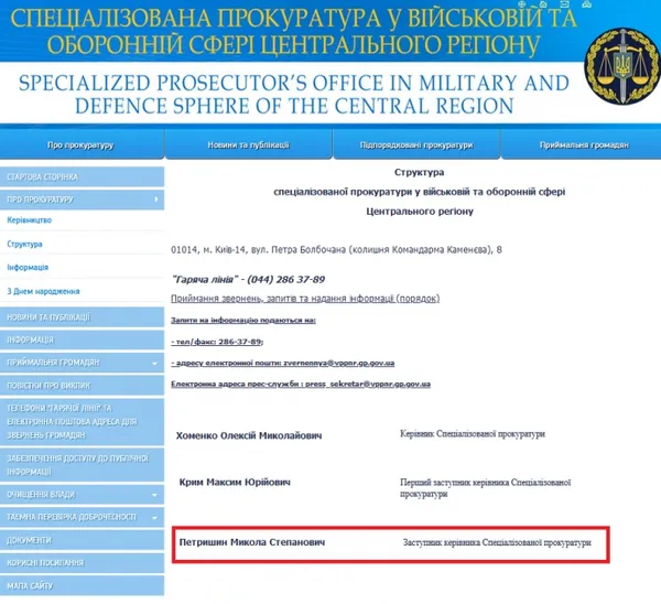 Скандальному прокурору, який обіцяв усіх «ї*ати», дали високу посаду