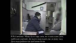 Як Савченко готувала теракт: Генпрокуратура оприлюднила відео
