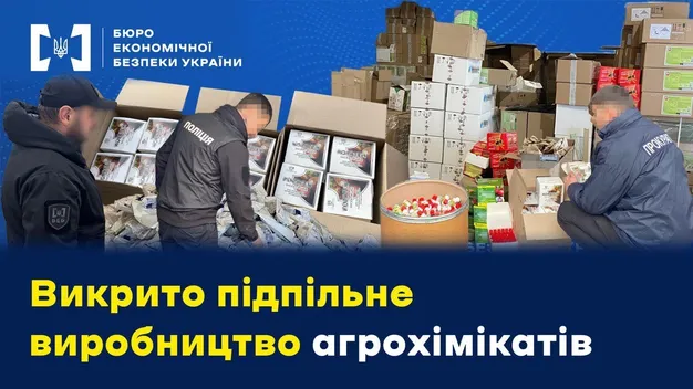 У Луцьку «накрили» підпільний цех з виготовлення агрохімікатів (фото, відео)
