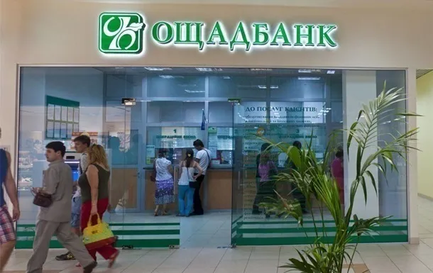 «Ощадбанк» запроваджує комісію при сплаті за комуналку в касах