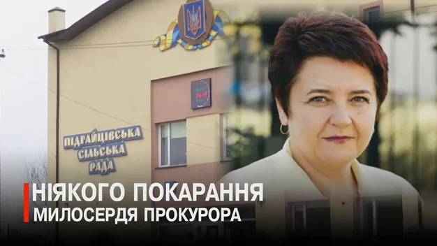 Головну освітянку Підгайців, яку звинувачували у розтраті бюджетних коштів, суд виправдав (відео)