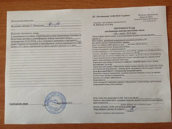 У місті вже не так смердить, – спецкомісія Луцькради
