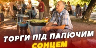 Всупереч аномальній спеці: як продавці Луцького ринку рятують себе і товар (відео)