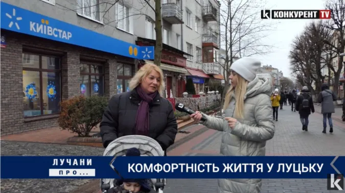 Чи комфортно лучанам жити  в своєму місті (опитування)
