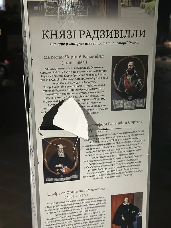 У місті на Волині вандали пошкодили краєзнавчий стенд (фото)