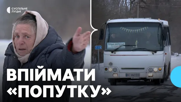 «Дуже важко без транспорту»: між чотирма селами Луцького району немає автобусного сполучення (фото, відео)