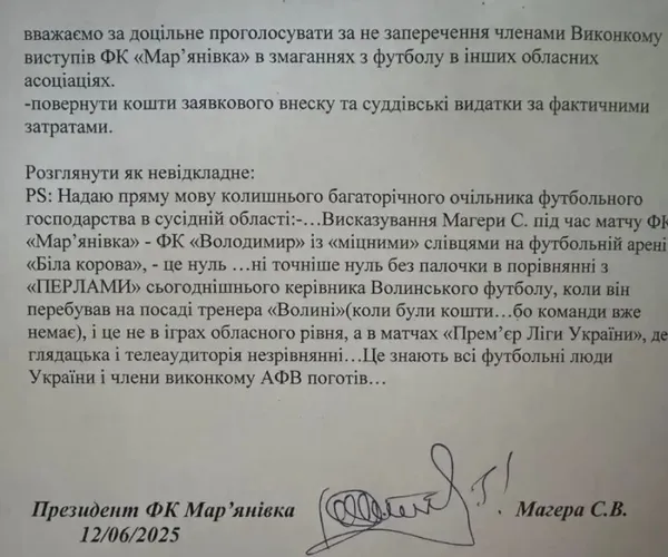 На Волині відсторонили за матюки тренера, який молиться перед матчами (відео)