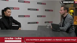 Хто потребує додаткової «13 пенсії» у цьому році? (відео)