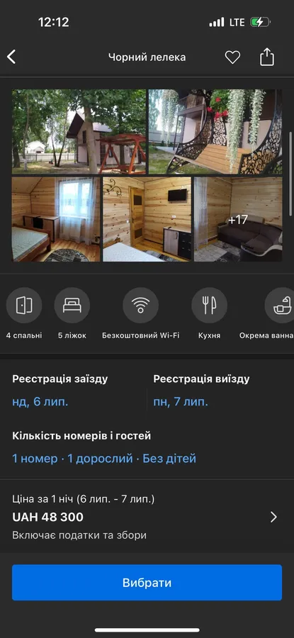 Ціна оренди будинку на Світязі