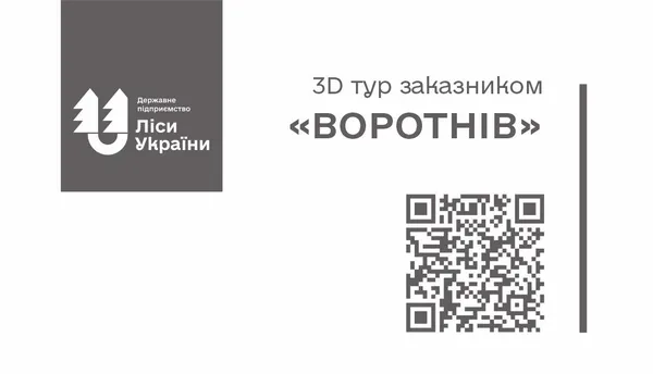 У ботанічному заказнику під Луцьком встановили Wi-Fi