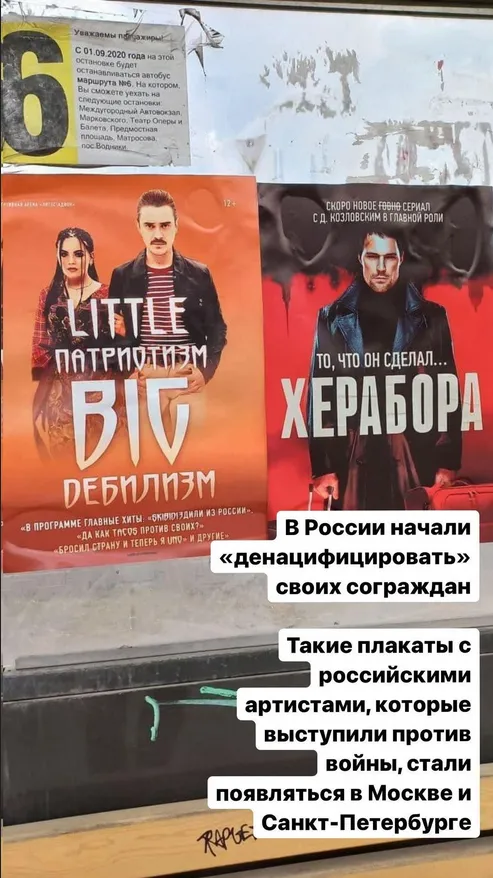 У росії влаштували масове цькування зірок, які засуджують війну в Україні (фото)