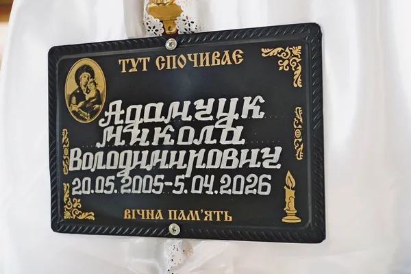 Назавжди 20: у Володимирі попрощалися із юним захисником Миколою Адамчуком (фото)