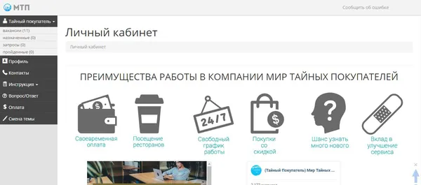 «Таємний покупець»: як «секретні агенти» ревізують великі компанії. Досвід лучанки