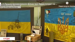 Яке буденне життя солдат на передовій? У Луцьку презентували фільм (відео)