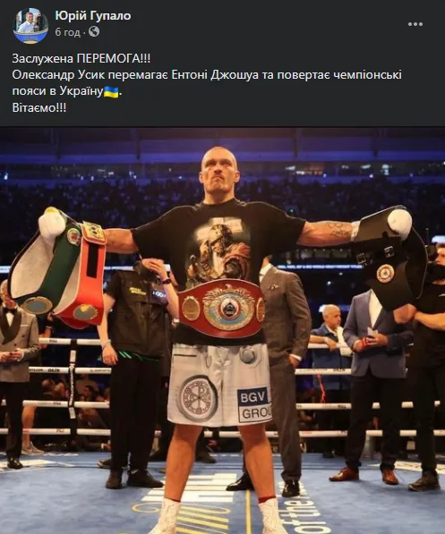Усик – чемпіон: як відомі волиняни реагували на перемогу українського боксера