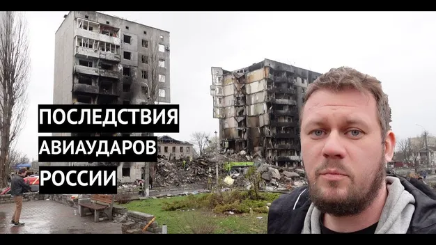 Бородянку бомбили авіабомбами. Багатоповерхівки складалися як карткові будинки, - Казанський (відео)