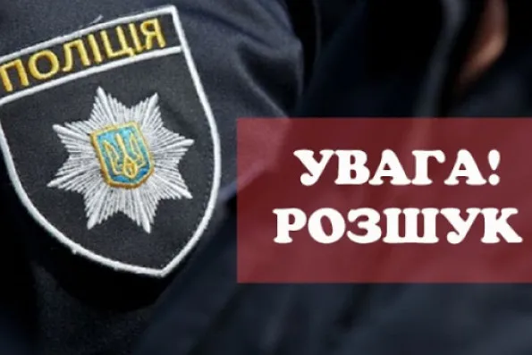 Переховується від суду: поліція розшукує 49-річну лучанку (фото)